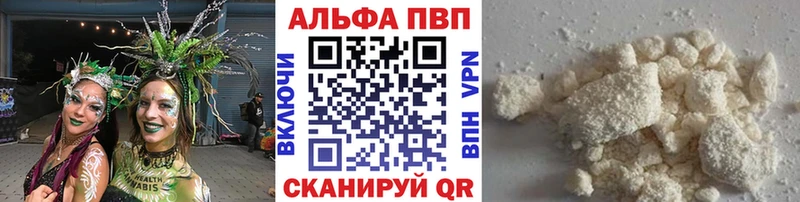 купить наркотики цена  сайты даркнета Telegram  APVP кристаллы  Баймак 