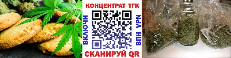 Еда ТГК конопля Баймак