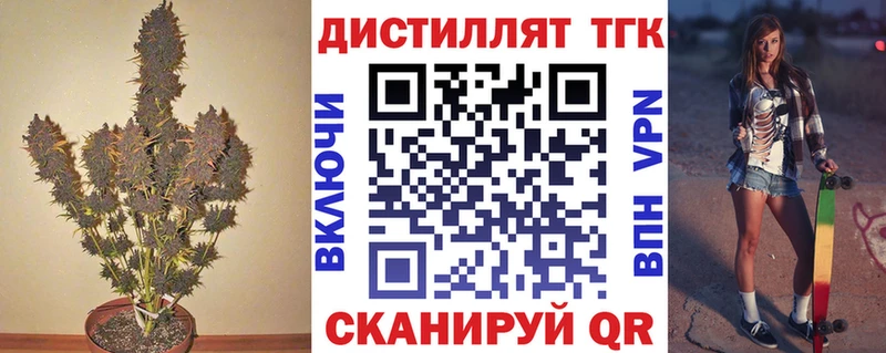 ТГК вейп с тгк  Баймак 